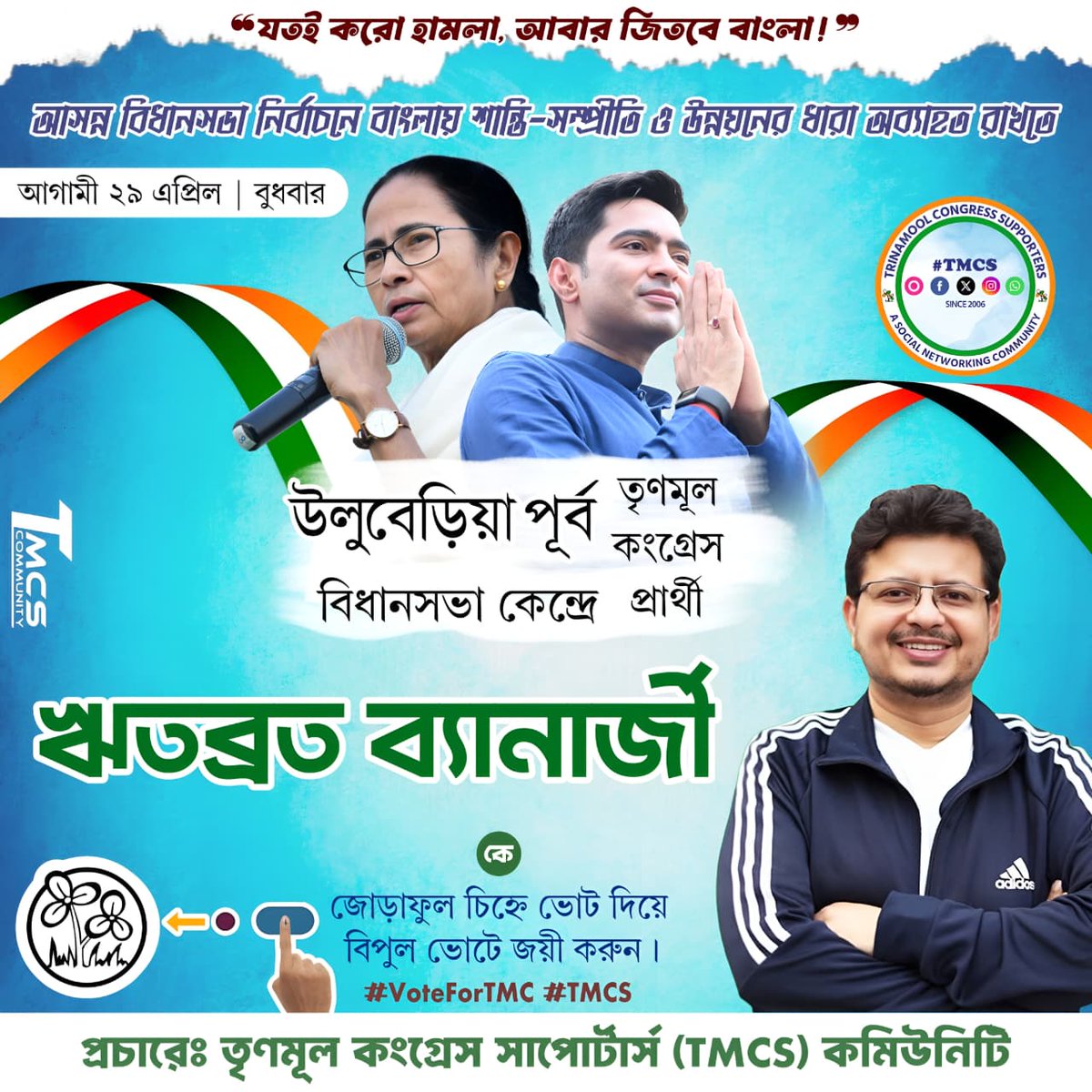 TMC_Supporters's tweet photo. https://t.co/w74vNu9o5f
