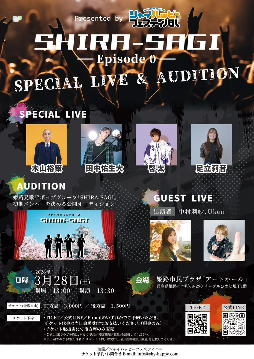 田中 佑生大（たなか ゆうき）/歌謡ポップグループ【SHIRA-SAGI】リーダー tweet media