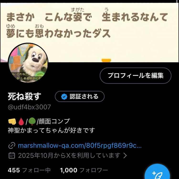 死ね殺す tweet media