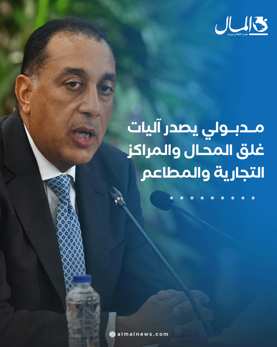 جريدة المال tweet media