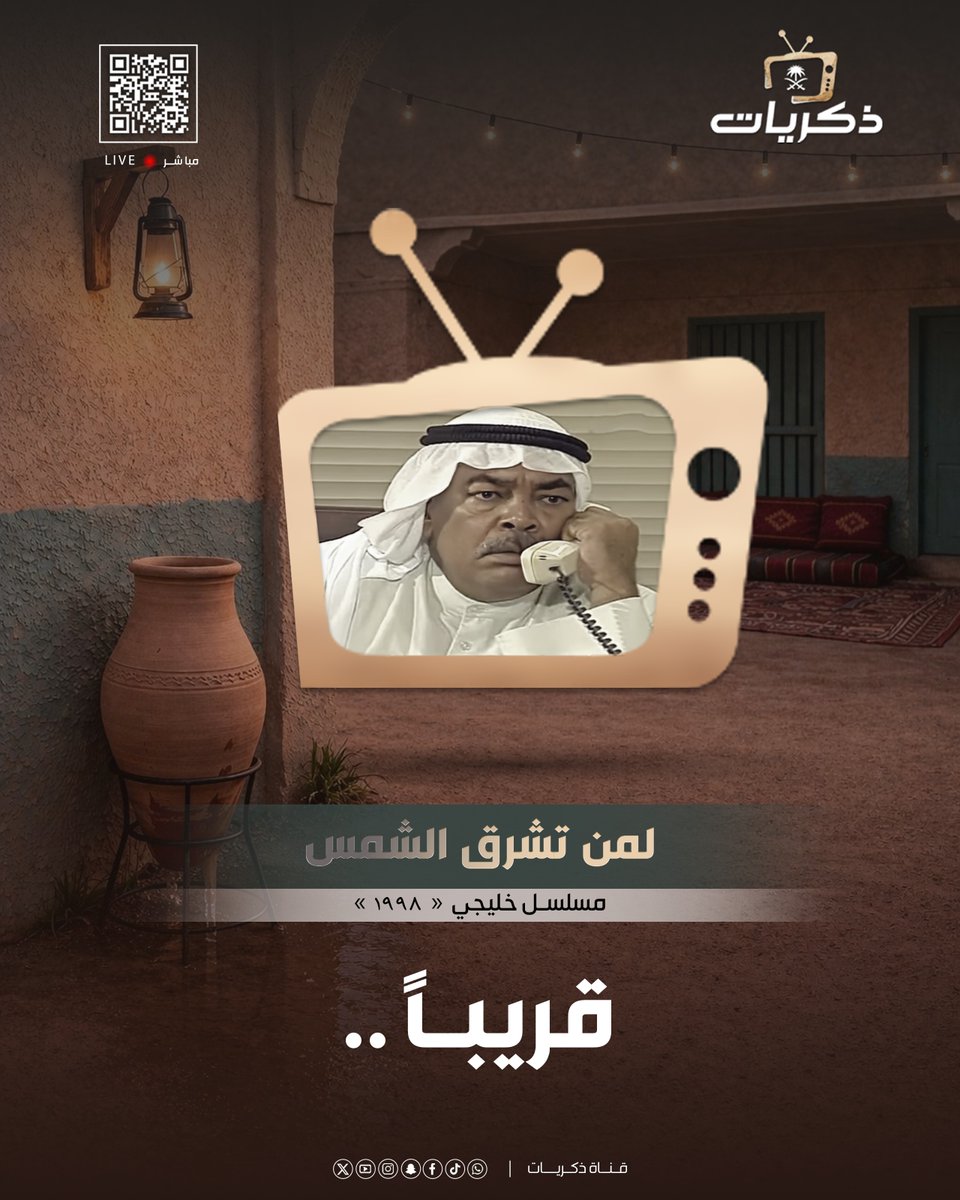 قناة ذكريات 📺 tweet media