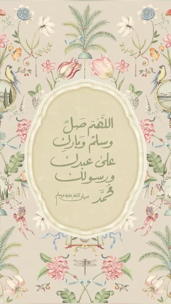 #اللهم_صل_وسلم_على_نبينا_םבםבﷺ 
 #يوم_الجمعه