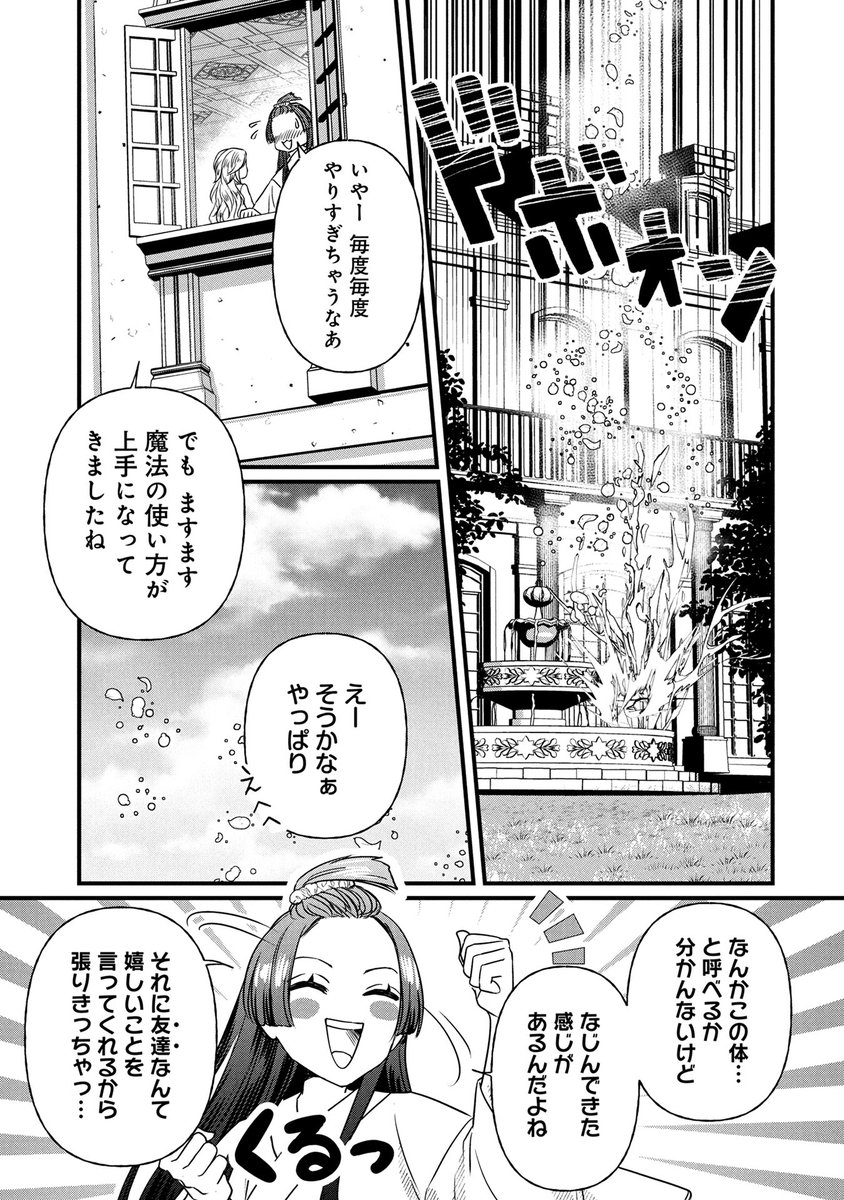 マンガボックス tweet media