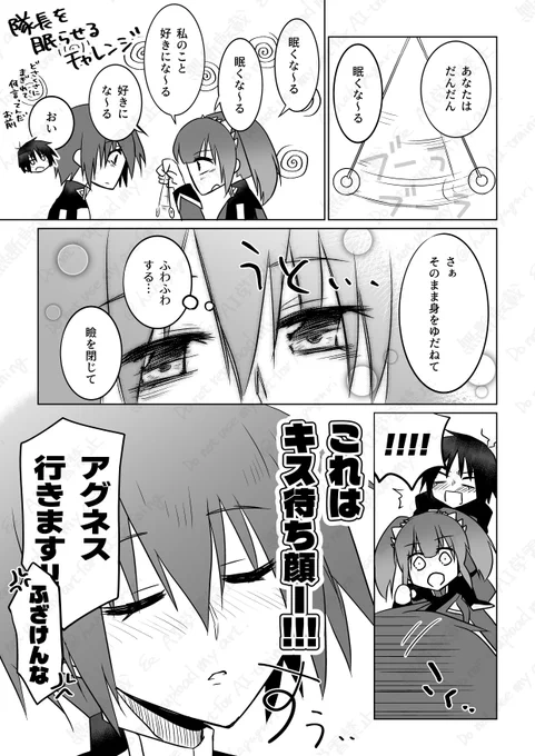 #きらばりワンドロワンライ
agkr/snkrお題「目を瞑って/眠気」+40min
どんどん時間がオーバーしていく… 
