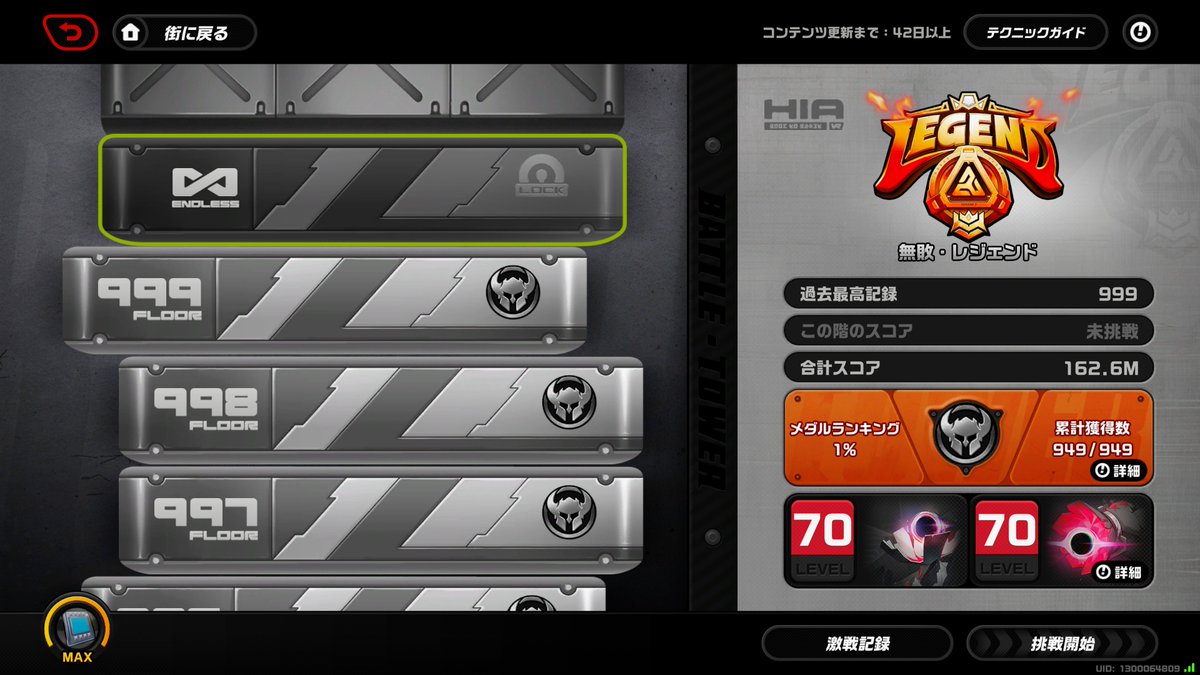 イヴリンパーティで狂瀾の塔1000階に到達しましたദി  ᷇ᵕ  ᷆  )