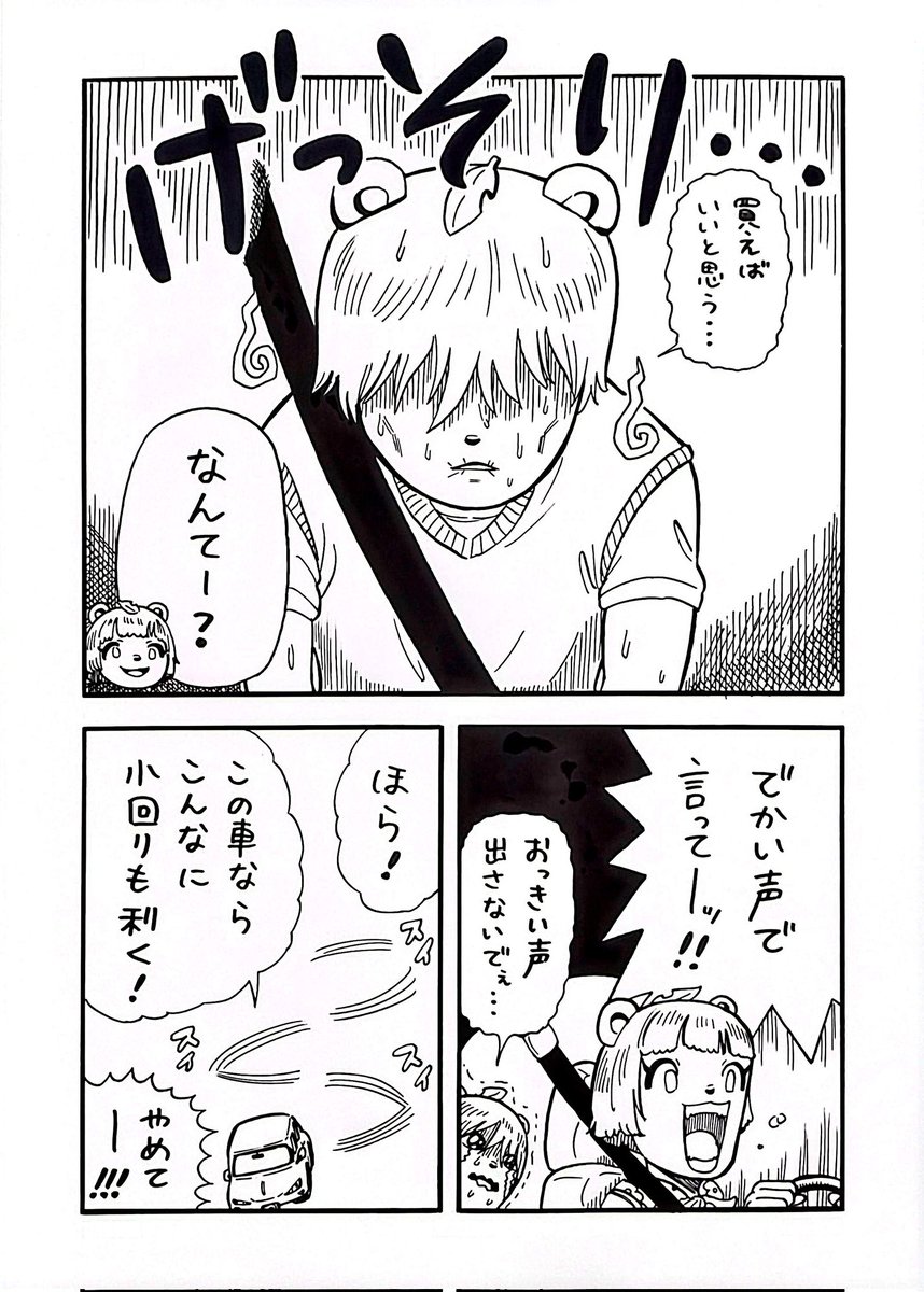 ほのぼのピーナッツくん※里の民 tweet media