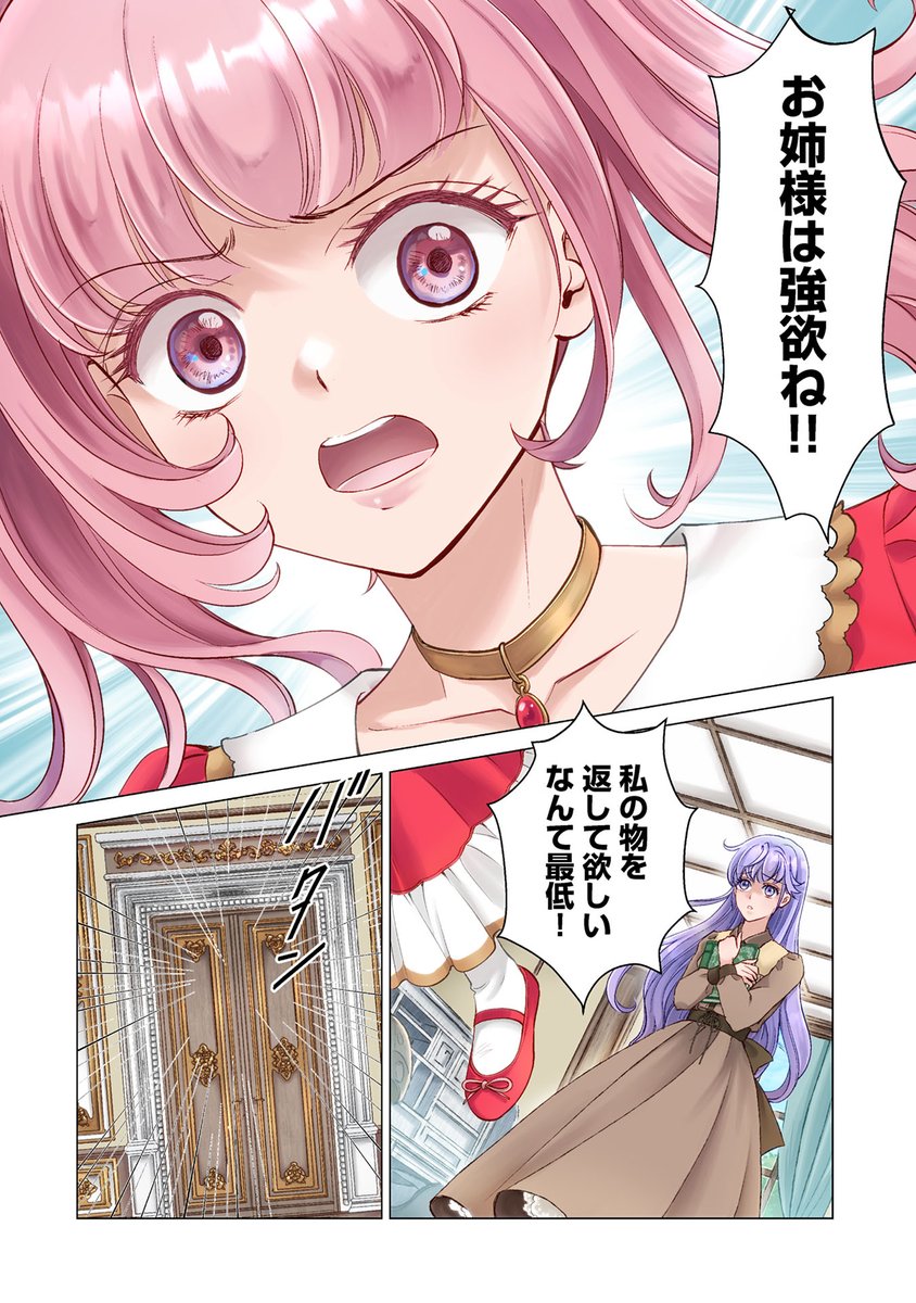 マンガボックス tweet media