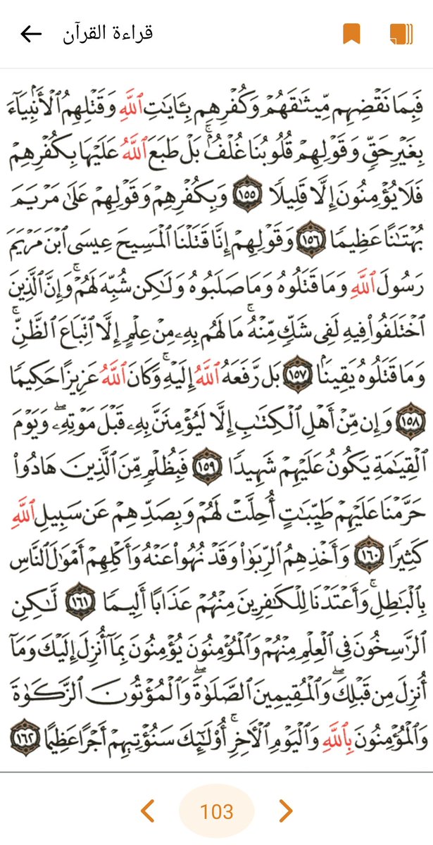مسار اليقين: 
﴿إِن الصلاة كانتْ عَلى الْمؤْمنِين كتابًا موقوتًا﴾
الزمنُ هو رأس مالك، والذكرُ هو ربحك. الصفحة 103 تحسم القضية: الانضباط مع الله هو سر النجاح في كل شيء. مَن حفظ وقته مع القرآن، حفظ الله له بقية يومه.
​🤲 اللهم بارك لنا في أوقاتنا، وأعنا على ذكرك وشكرك وحسن عبادتك.