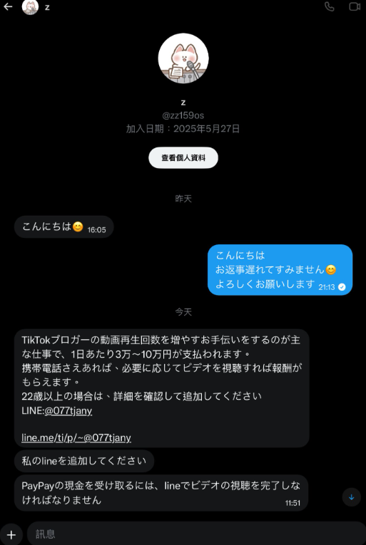 猫村ねこねこ tweet media