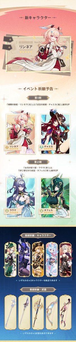 原神（Genshin）公式 tweet media