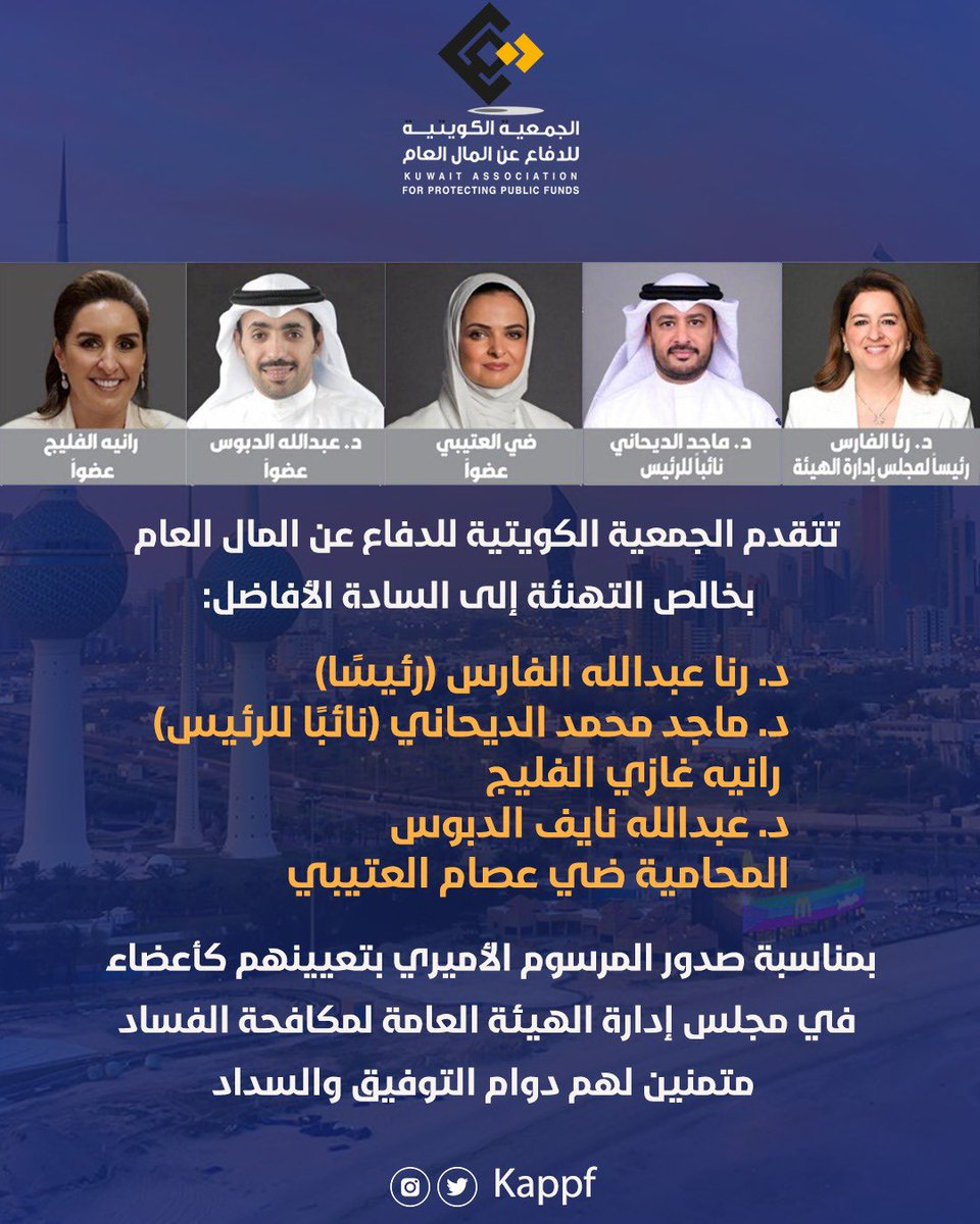 جمعية الدفاع عن المال العام tweet media