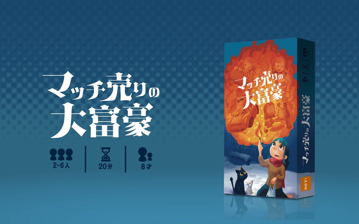 ウナム日月【7F・試-22】名古屋ボドゲ楽市3/28 tweet media