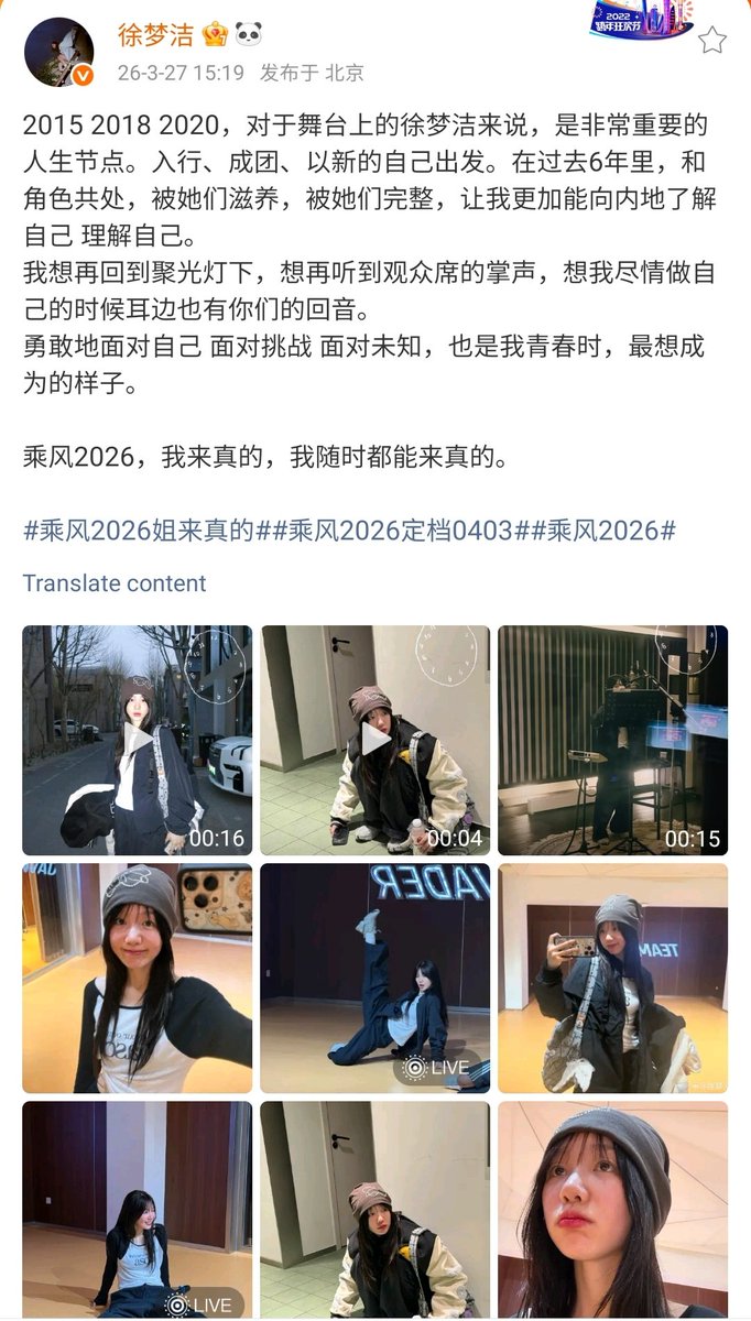 yuezism's tweet photo. XU MENGJIE IS COMING FOR LANGJIE 2026!!

from yamy to xuanyi and now caihong this year... my hjsn are all ladies 🥹🫶 https://t.co/KjL7u0U1Yl