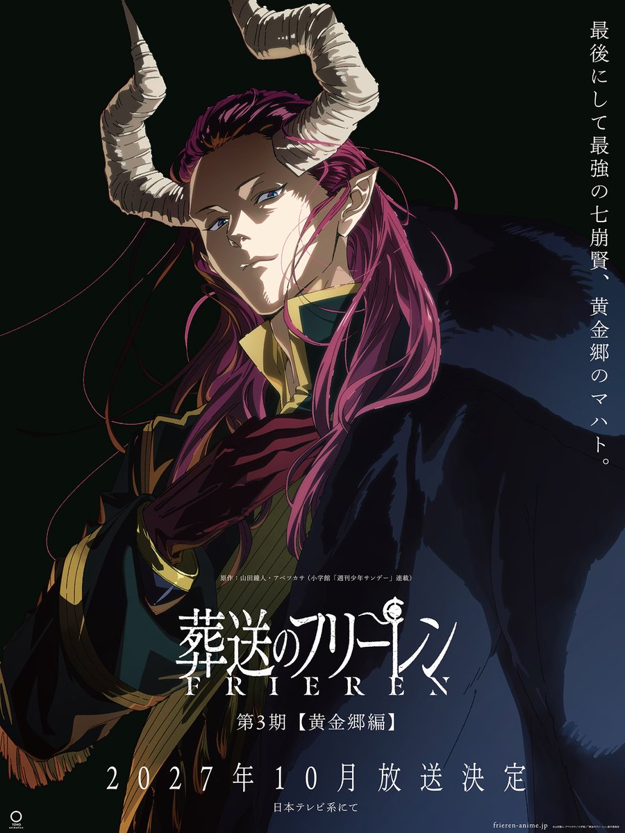 Frieren: Beyond Journey's End Season 3 premieres in October 2027!

The season will cover "The Golden Land" arc and center around Macht, one of the Demon King's Seven Sages of Destruction.