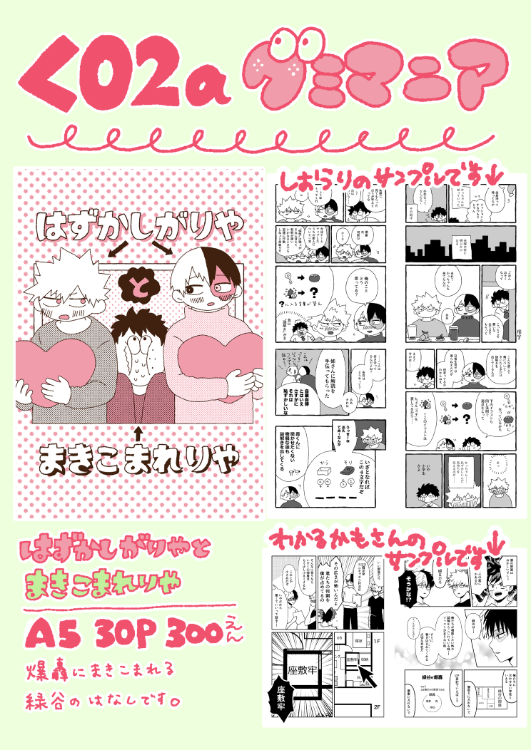 あさってのインテのおしながきです！よろしくお願いいたします
わかるかもさんもスペースに来てくださいます🌸
皆さんにお会いできるのを楽しみにしています～！