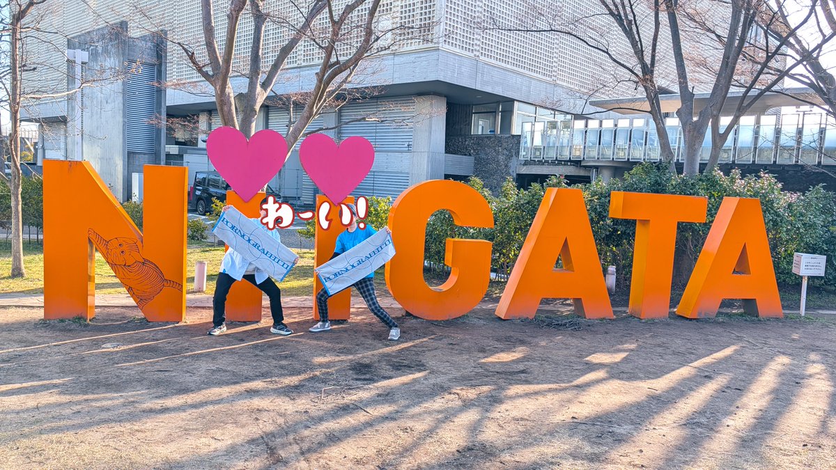 めっっちゃ元気でパワフルな昭仁さんの歌声に背中押されたぜ〜〜〜〜😭😭😭😭
これだからポルノグラフィティは…(全肯定
ちなみにセトリはヤバいオブヤバいなので、これから水やりする方は心強く…挑んでください……😇
#種水果実