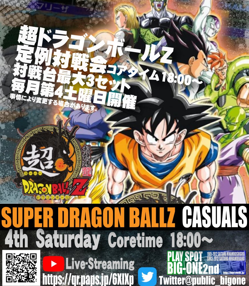 プレイスポットビッグワンセカンド tweet media