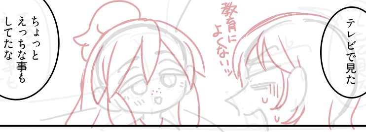 教育によくない番組見てるドゥー 