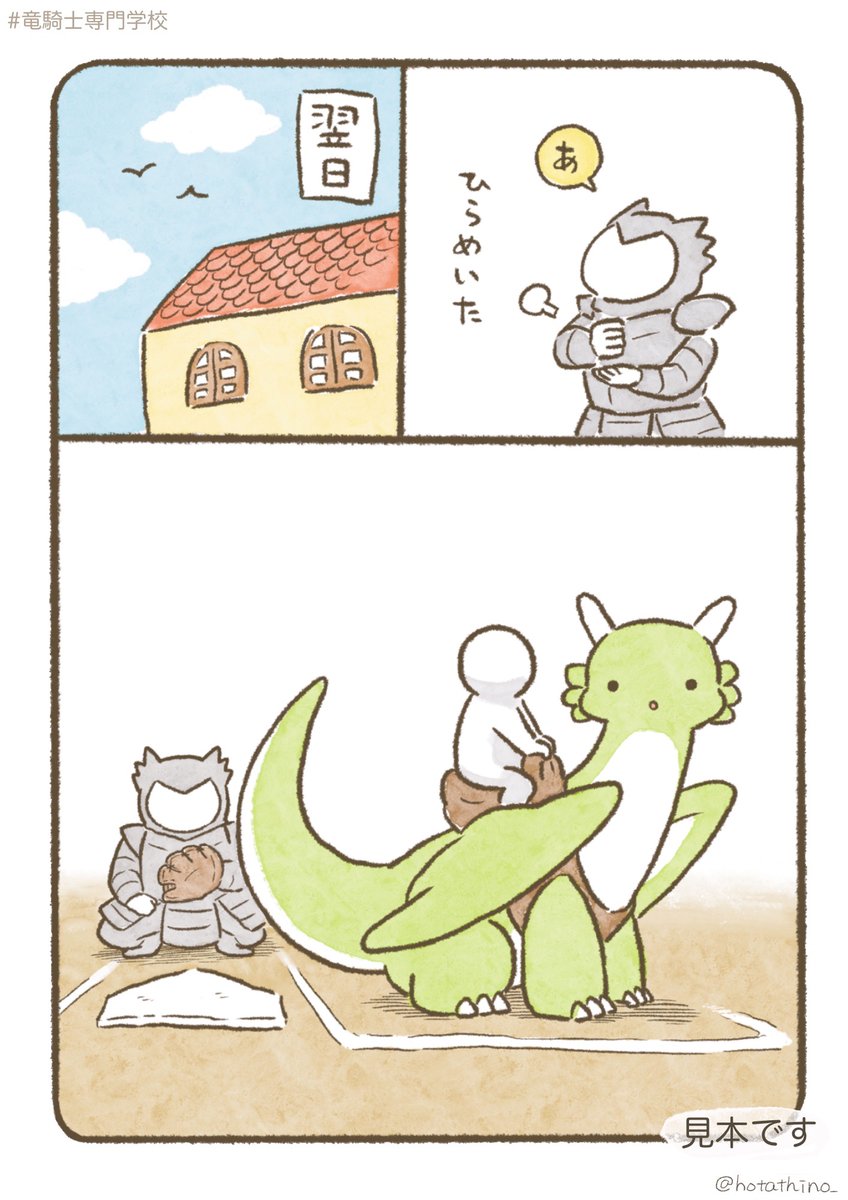 竜騎士が、野球をすると…?
⚾️
Ⅲ
Ⅲ
💥
🐉🏫本編の見学はツリーにて↓(1/5) 