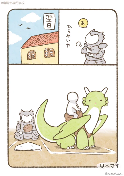竜騎士が、野球をすると…?
⚾️
Ⅲ
Ⅲ
💥
🐉🏫本編の見学はツリーにて↓(1/5) 