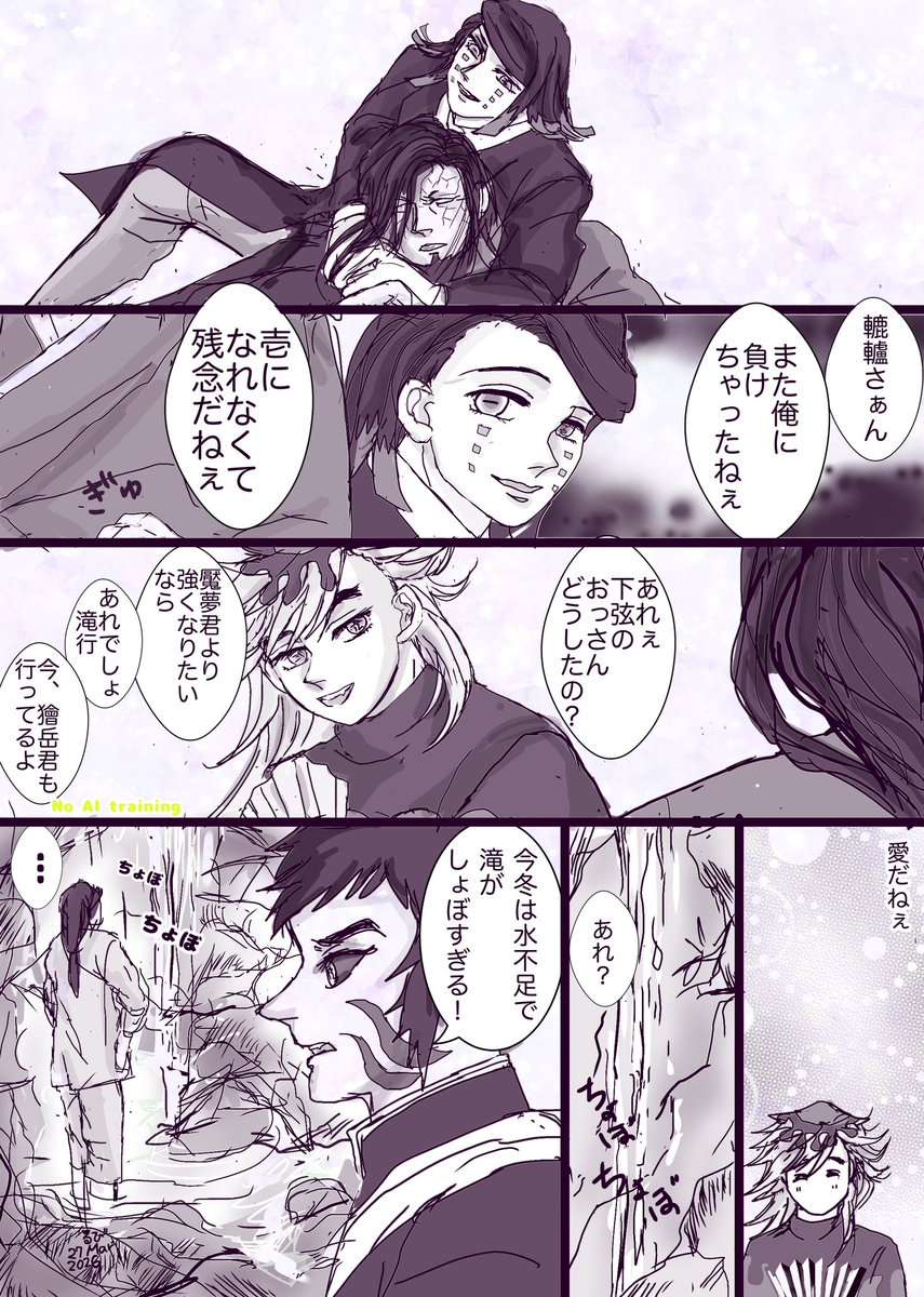 roubie5's tweet photo. #鬼さん深夜の60分一本勝負
@oni1draw1write
開催ありがとうございます
お題　「滝行」
指定ｷｬﾗ　🌈さん　獪🍑岳さん
　　　　轆さん　（ゑんむさん）
ゑんむさんに決戦を挑んだけど負けた轆さん　（ﾌｪｲｽﾛｯｸでｷﾞﾌﾞ🙇🏽‍♀️）
今冬は雨が降らず滝水量がひどいですね https://t.co/CLMDoS4nyl