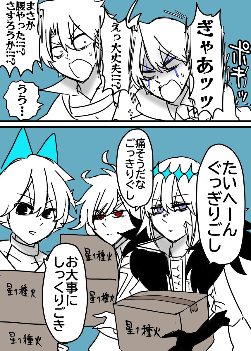 さすられの妬み 