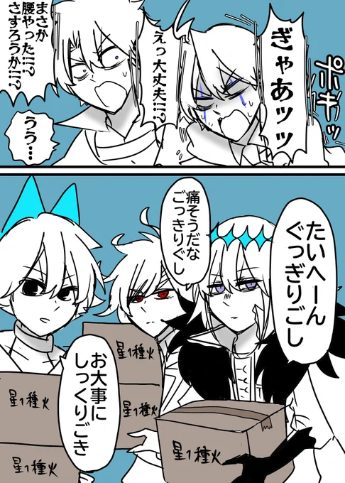 さすられの妬み 