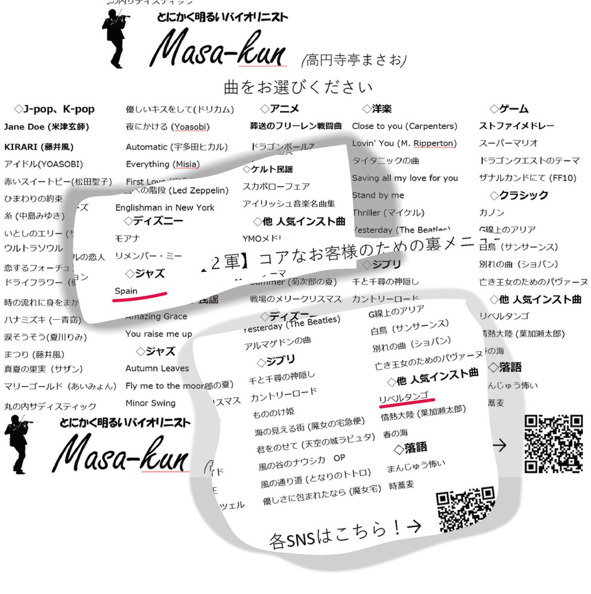 チャンドラ・スーリヤ南林間　ブッダが生まれた国 ネパールの薬膳ダルバート＋稲作＋週末音楽会 tweet media