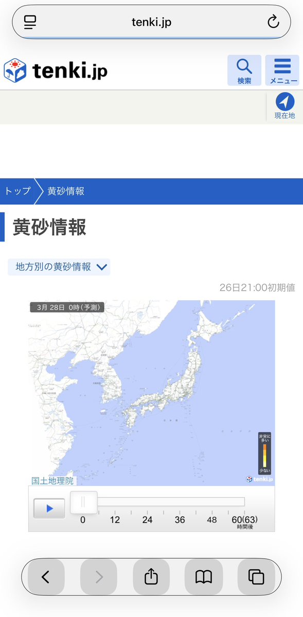 ガブリアスの先輩 tweet media