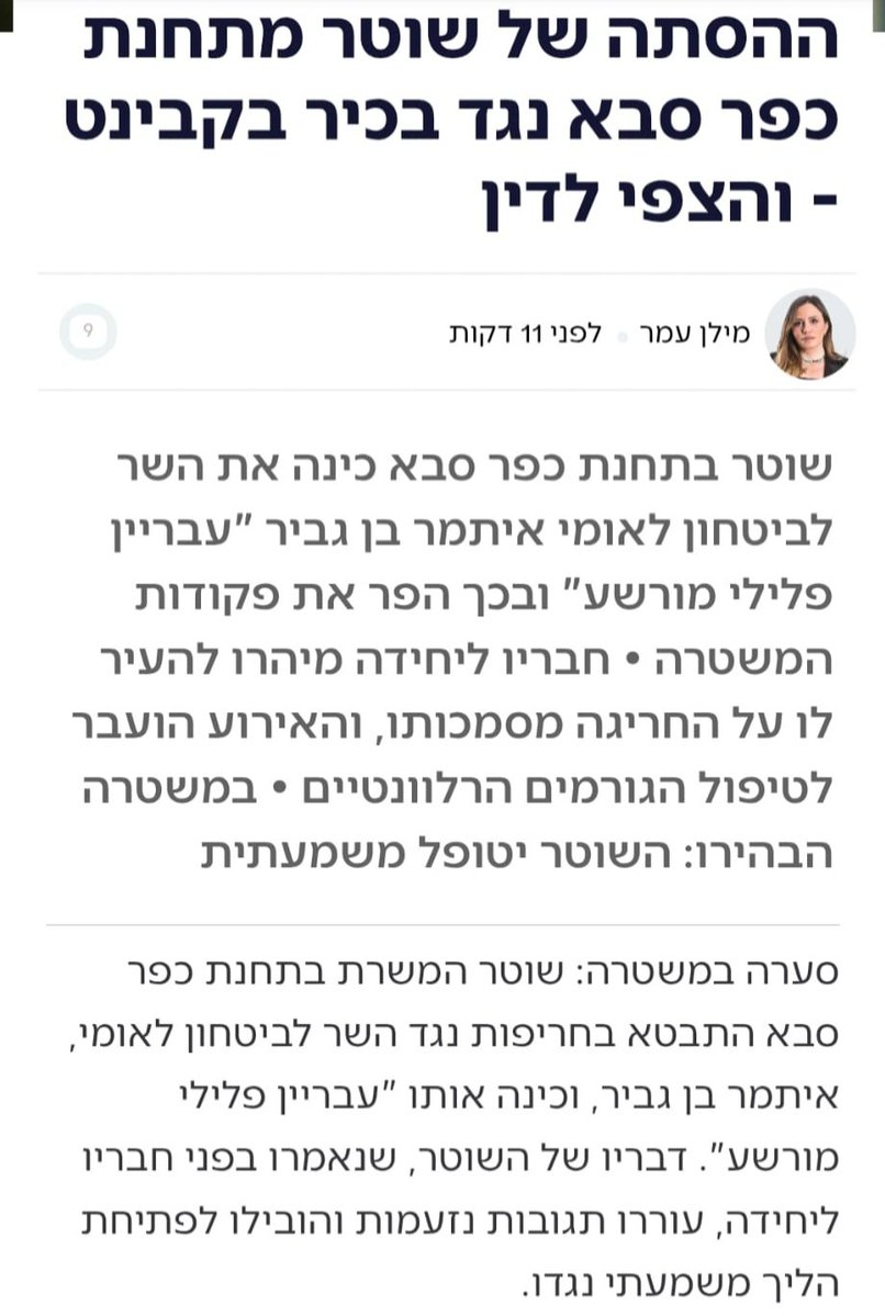 🏴Schwarcz🇮🇱 tweet media