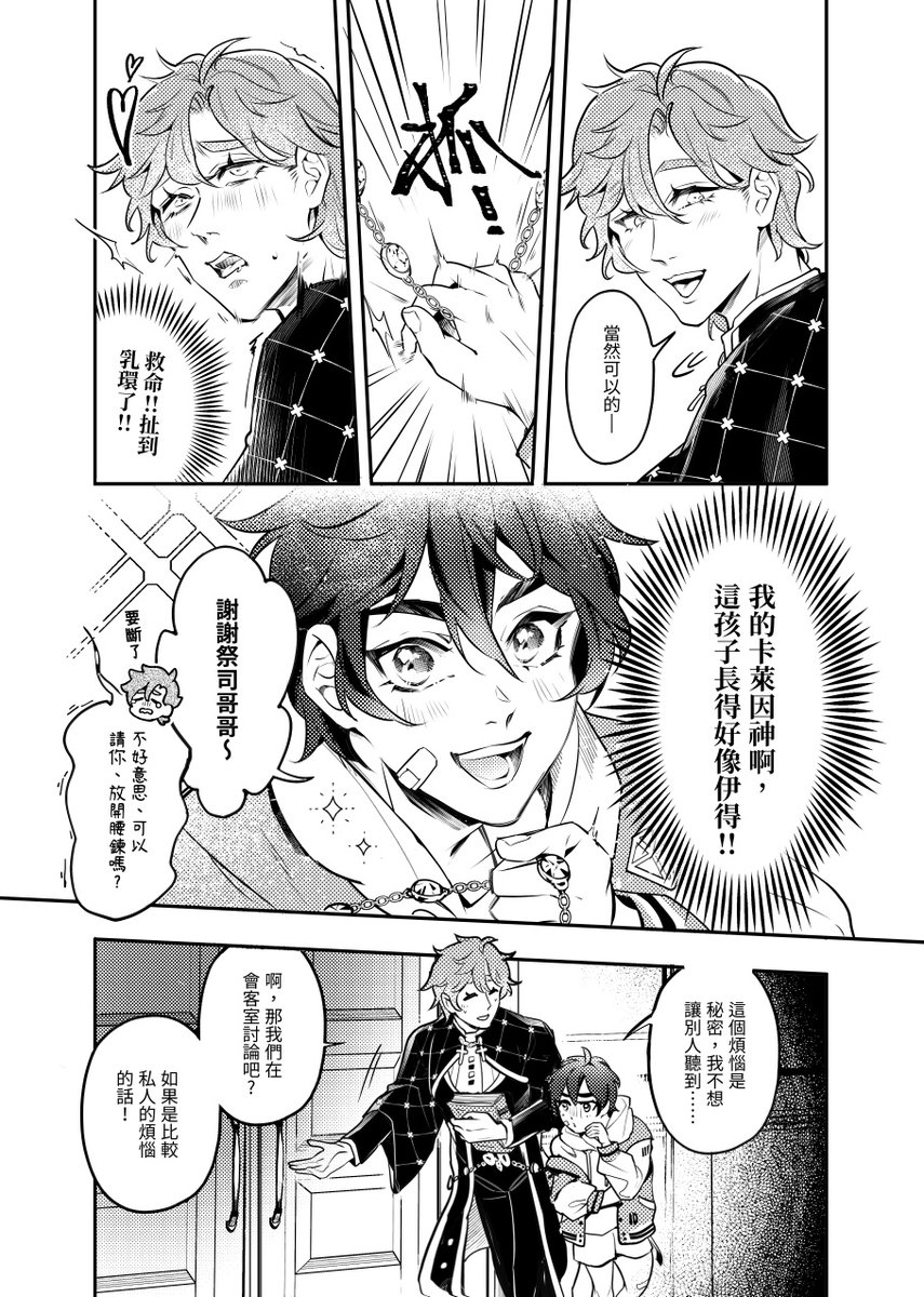 117*シッチ tweet media