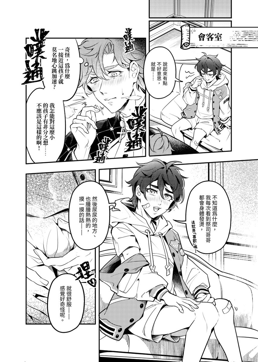 117*シッチ tweet media