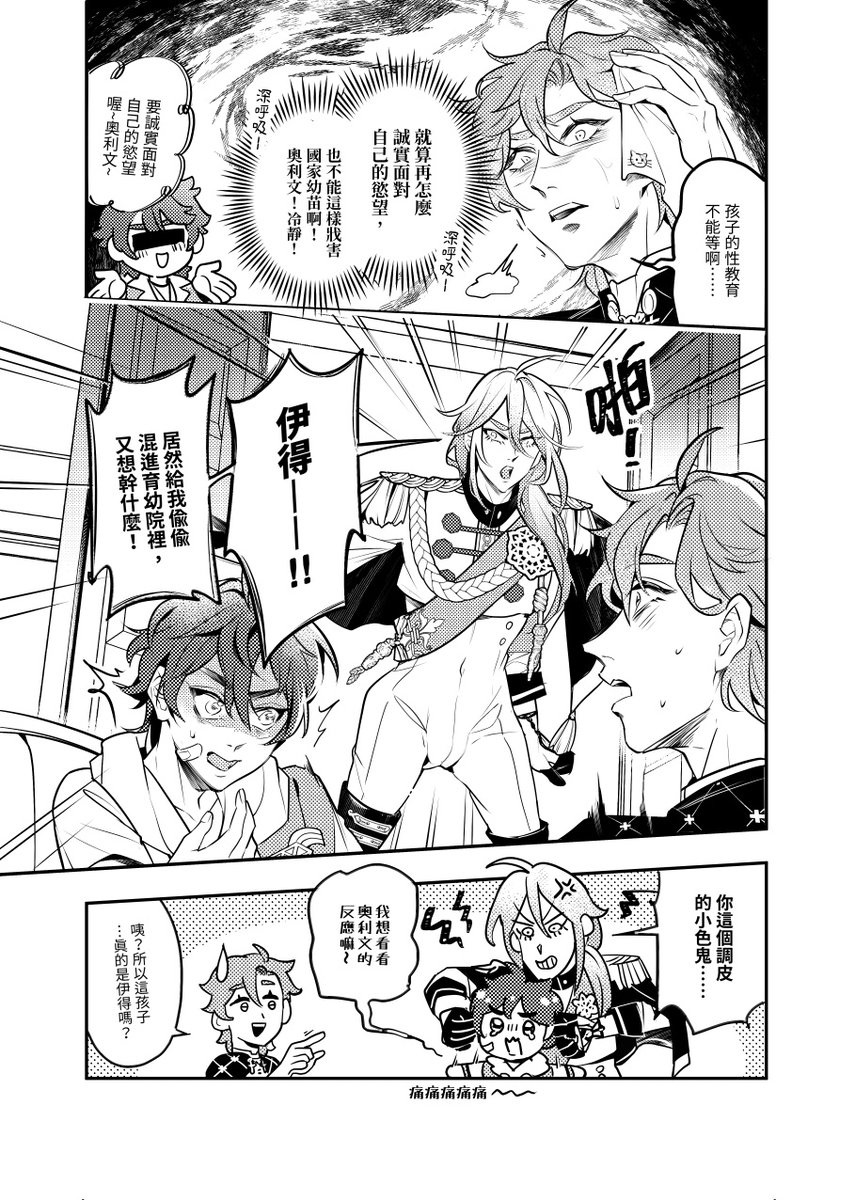 117*シッチ tweet media