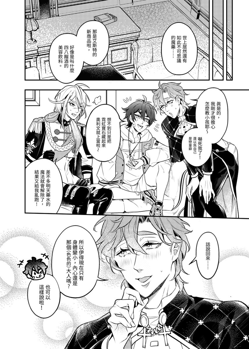 117*シッチ tweet media