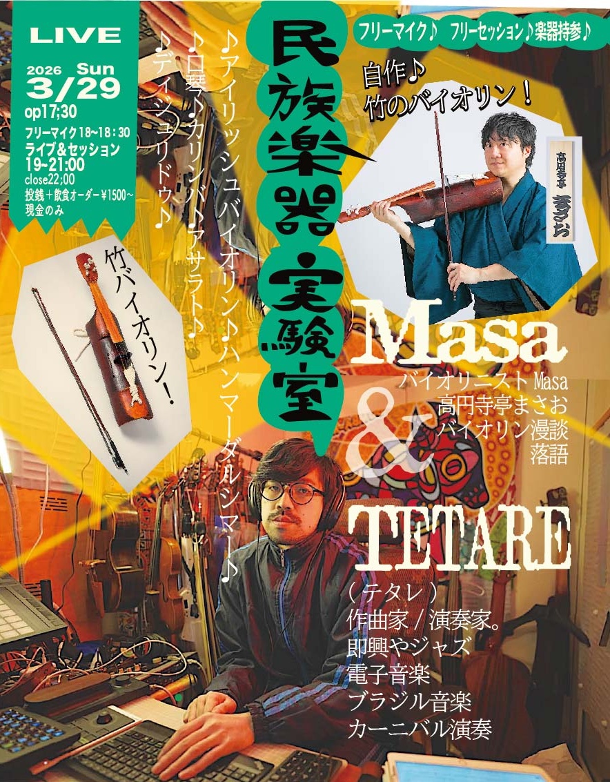 チャンドラ・スーリヤ南林間　ブッダが生まれた国 ネパールの薬膳ダルバート＋稲作＋週末音楽会 tweet media