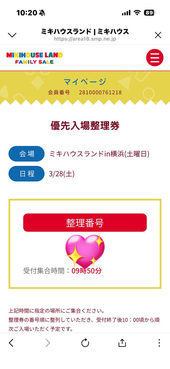 明日ミキハウス優先当たったから行くけど、毎回ここに💸 ͗ ͗溶かすのやめたいw

一瞬でサイズアウトするのに、、、子供服、、、

それにしても年々、優先入場番号早くなるから、やっぱり行って買った人しか当たらないシステム？？🥹

マリノスでもこの引き欲しいぞっ！！