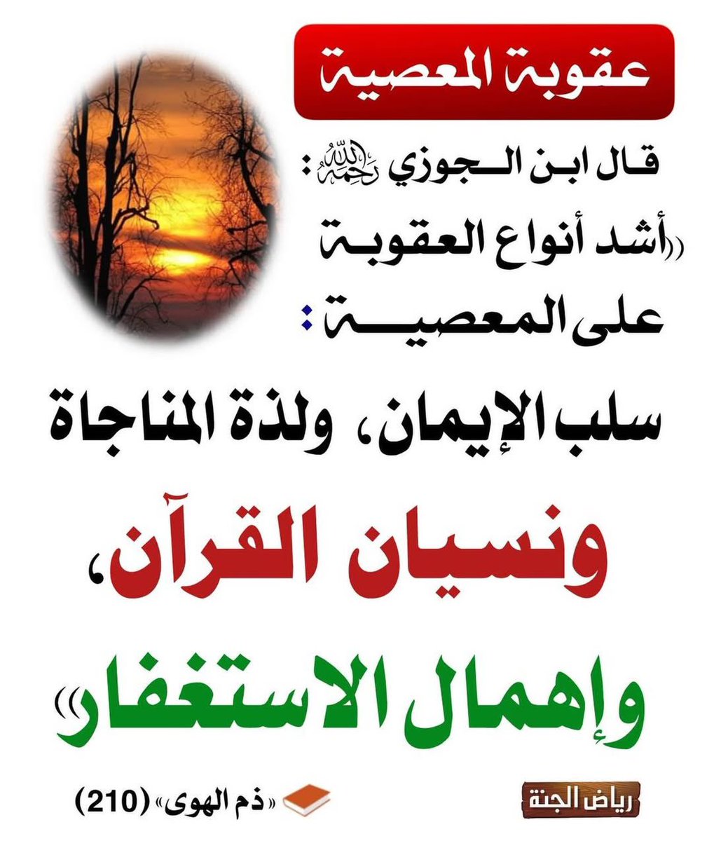 الإمام محمد ناصر الدين الألباني (@emamalalbany1) on Twitter photo 