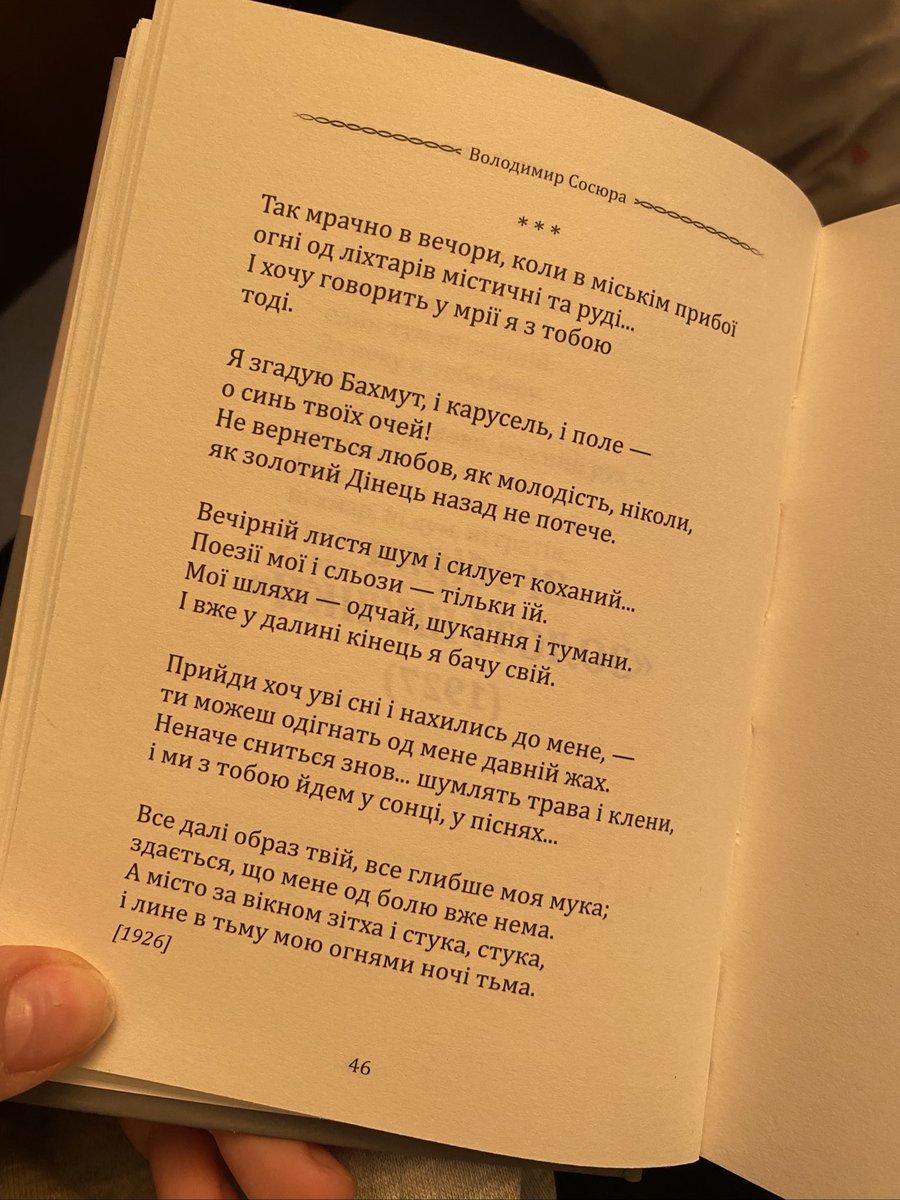 Жульєтта🧛🏻‍♀️ tweet media