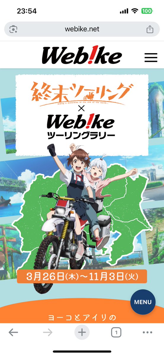 zx10rSHOTA's tweet image. #webike のツーリングラリーがまた来ました！
前回のラリーではスポットを色々巡ったお陰でアルパインスターズのブーツを安く買えたのでマジおススメ

あとはツーリングついでにマイルを貯めれば一石二鳥だよね…