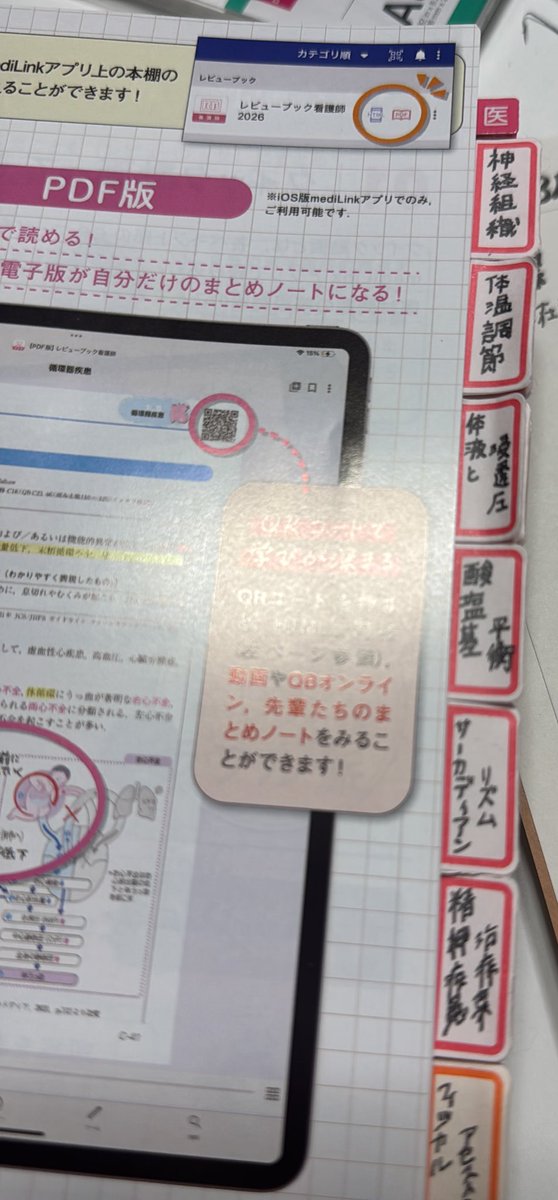 ナースの卵ちゃん　116回 tweet media