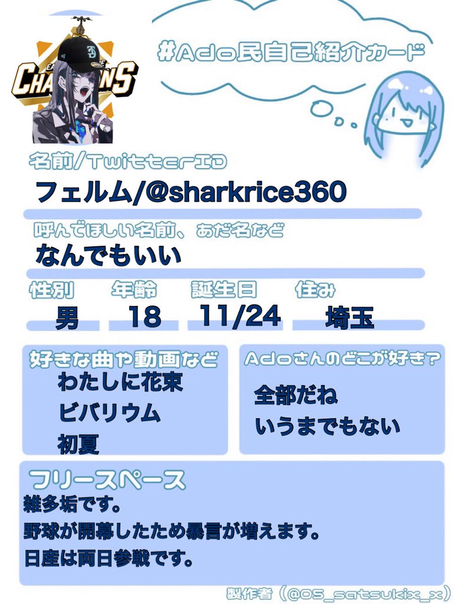 二岡智宏愛好家 @7/4,5日産スタジアム tweet media