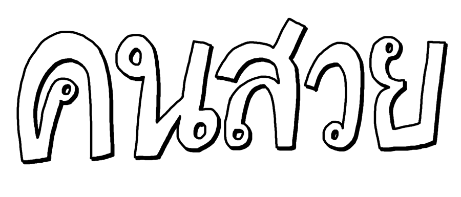 supermeatball tweet media