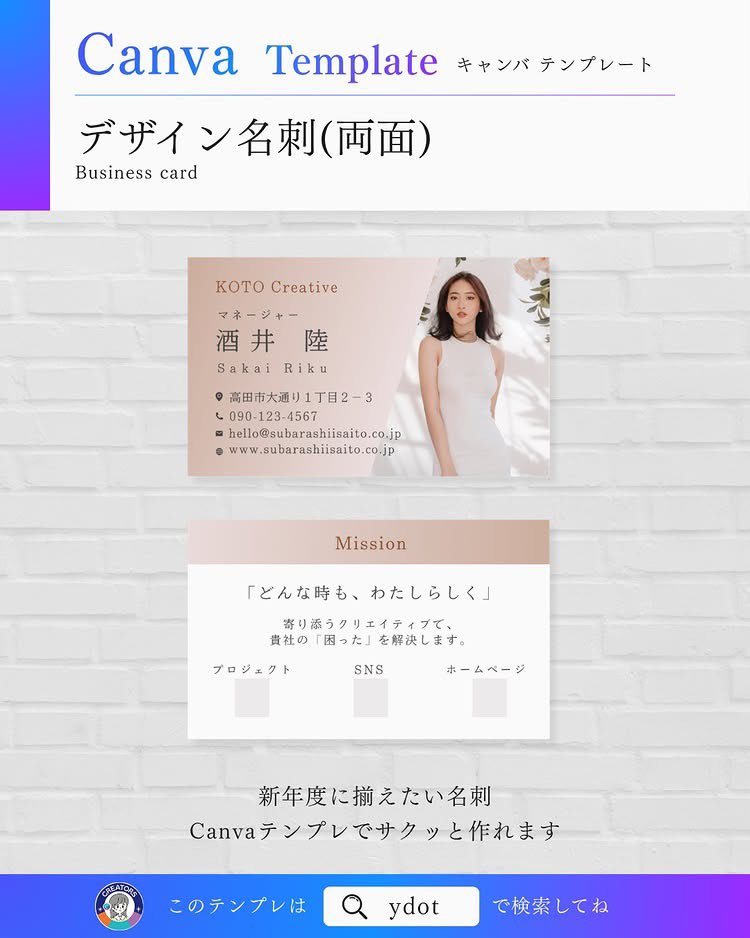 やまもと | Canva公式クリエイター tweet media