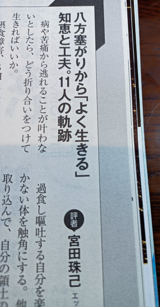 朝日出版社 第二編集部 tweet media