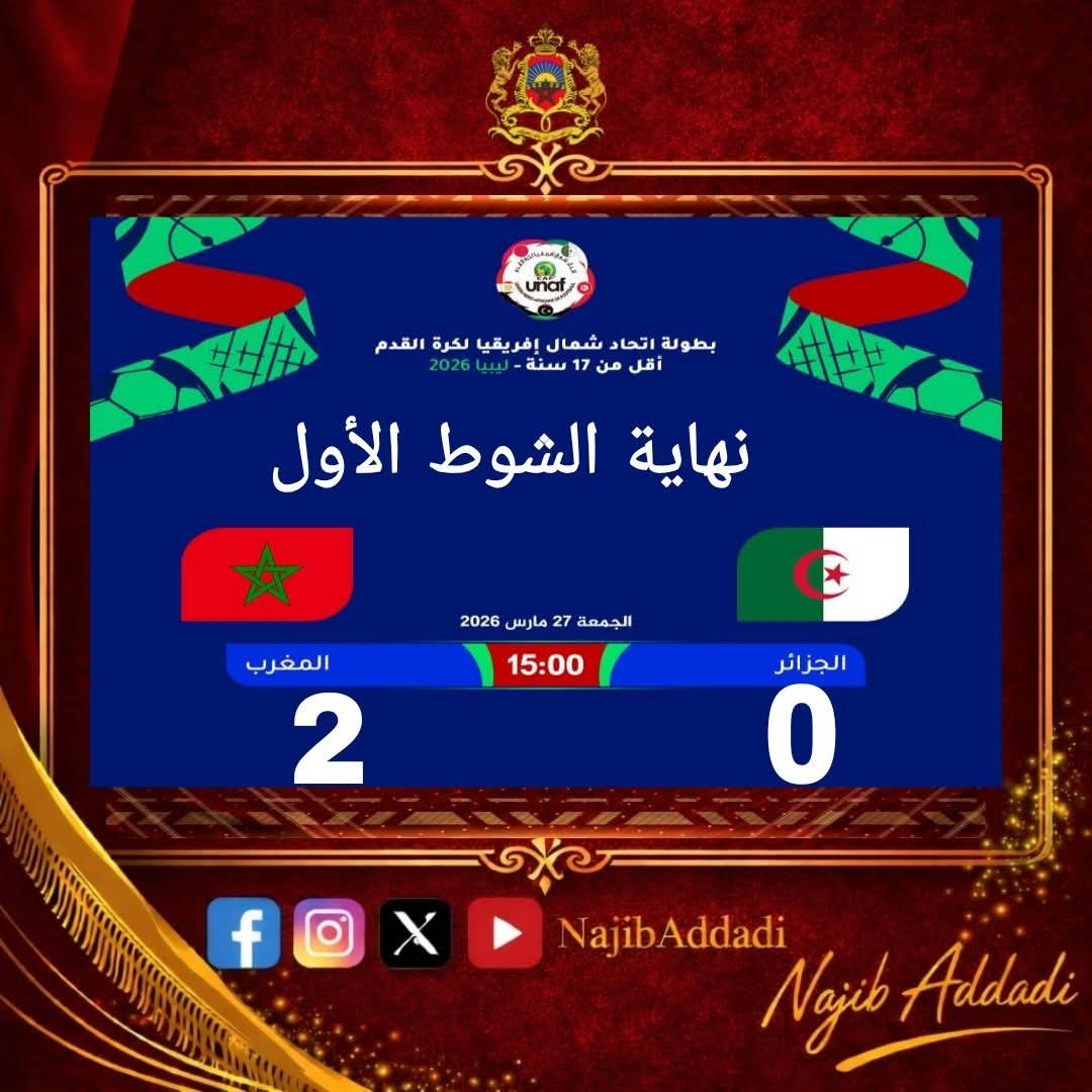 نجيب الأضادي-Najib Addadi tweet media