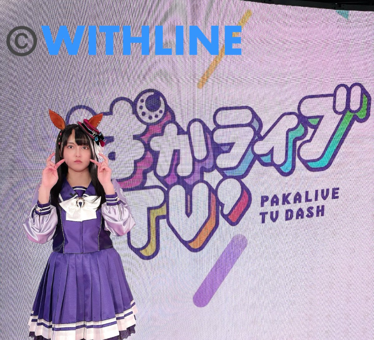 WITH LINEスタッフ tweet media