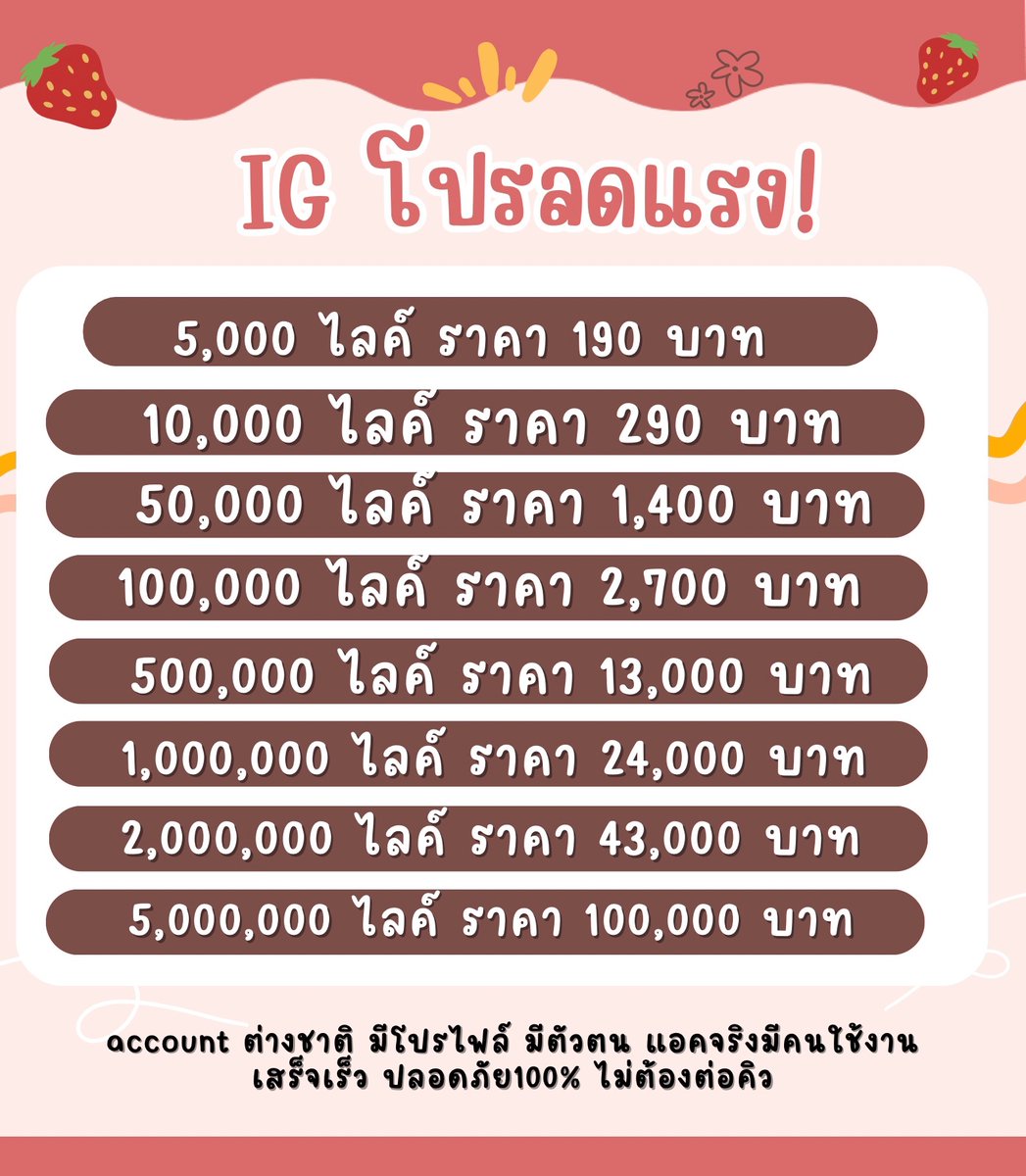 ปั๊มไลค์ ปั๊มวิว ปั๊มฟอล / ทักไลน์ตอบไวมากกก tweet media
