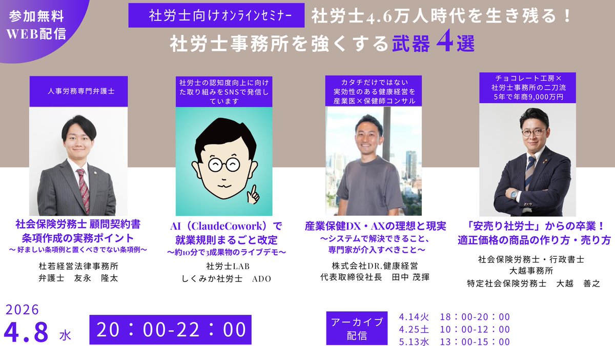 ado 𝕏 しくみか社労士® tweet media