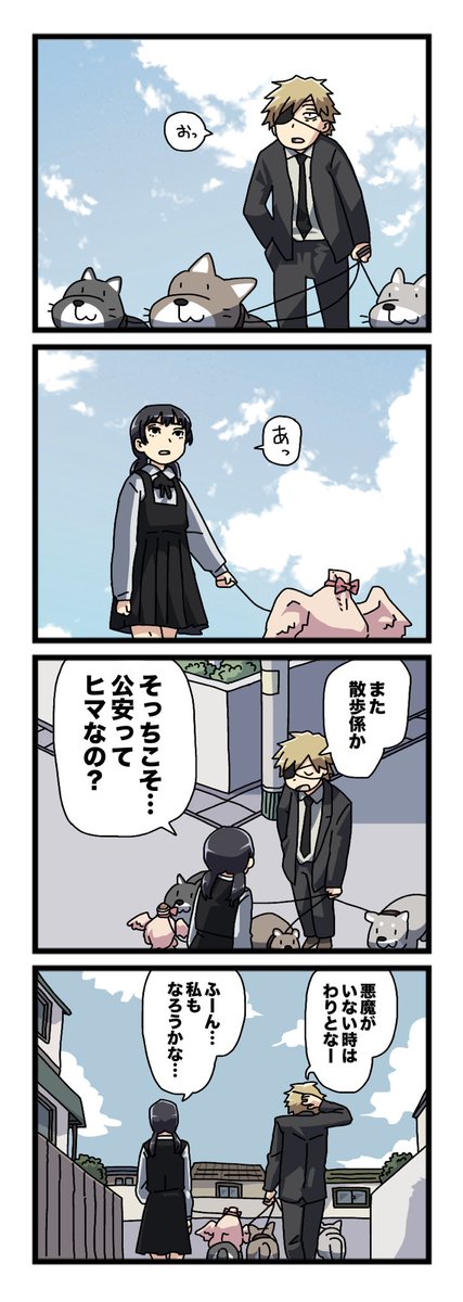 チェンソーマン最終回記念
ネタバレエピローグ漫画③ 