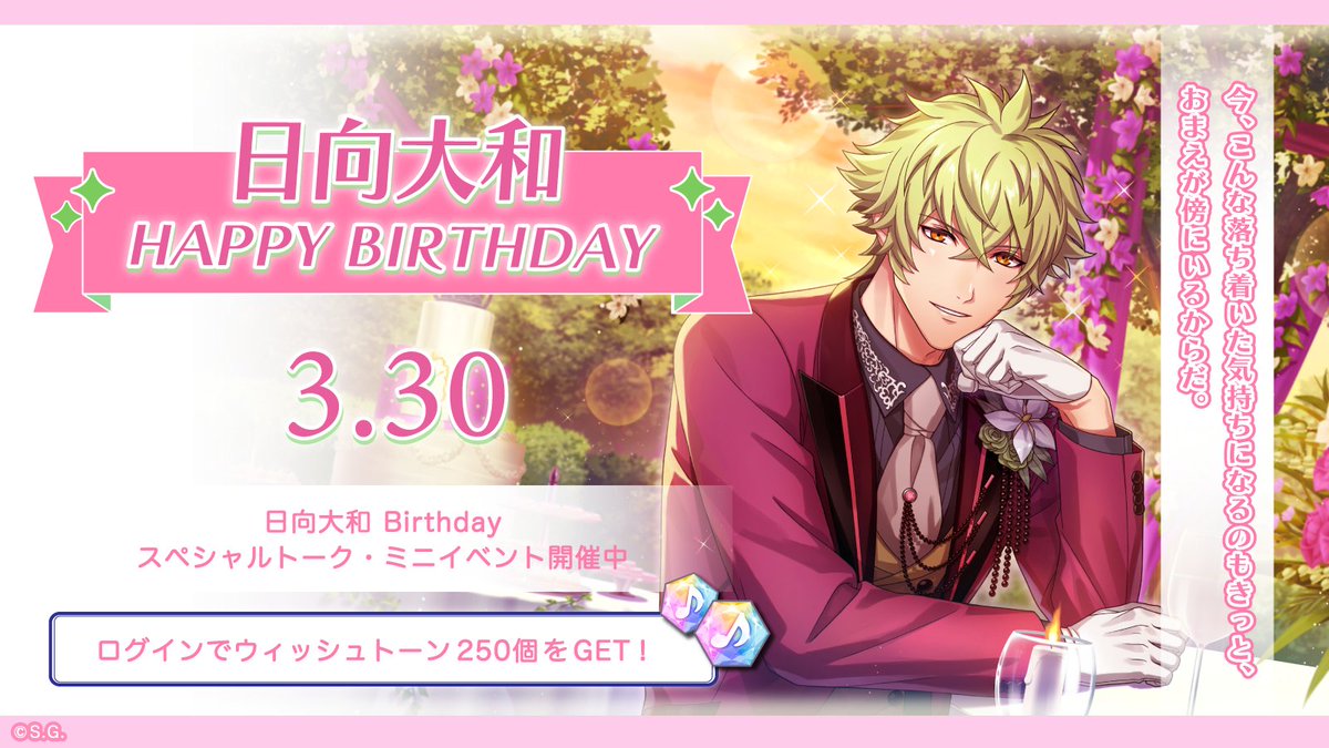 うたの☆プリンスさまっ♪ LIVE EMOTION tweet media